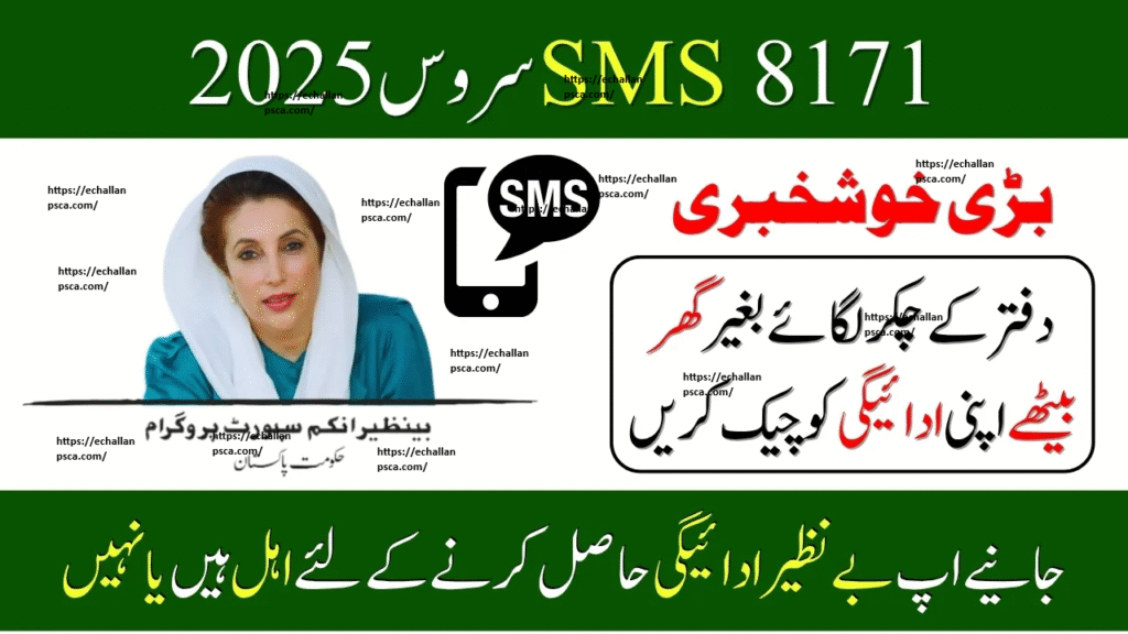 8171 SMS Home Service 2025