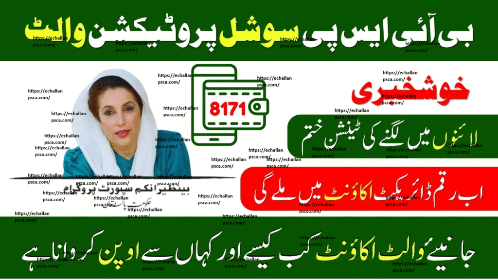 BISP Social Protection Wallet 2025